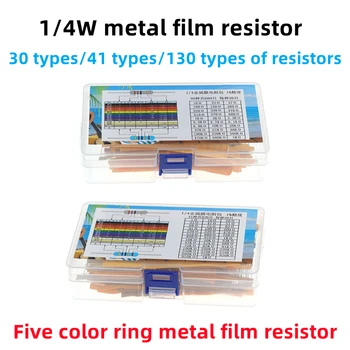 мощност 0,25 W = 1/4 W, пятицветный околовръстен резистор 1% точност пакет метални филма резистори, обикновено се използва единица стойности обслужващи резистори