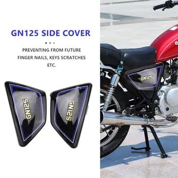 Черна Рамка Страничния Капак Батерия Мотоциклет Странични Панели Капаци за Suzuki GN125 GN 125