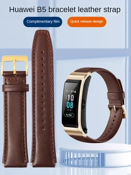 Пригодена за подмяна на часовници-гривни Huawei B5 кожени оригинални спортни умни бизнес за мъже и жени, цвят мока кафяво.