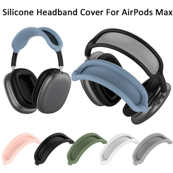 Нов мек моющийся калъф за лента за глава за силиконови слушалки AirPods Max, защитен калъф, преносим калъф, аксесоари за слушалки