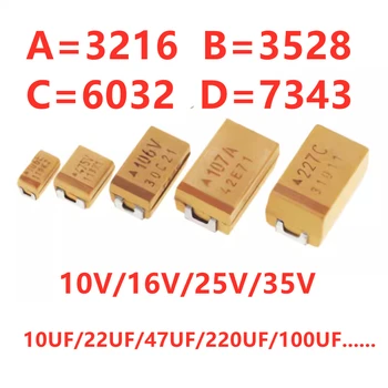 (10 бр) Оригиналът на 10-33 ICF 3216 SMD танталовый кондензатор A/B/C/D/E 224 В 25/16/10/50 В 1 icf 106 22 icf 10 icf 4,7 ICF 100 UF 220 ICF 336
